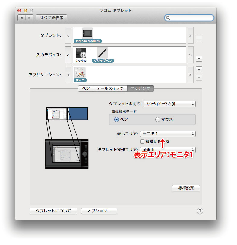  MacBookをデュアルディスプレイで使うときの設定 Mac 