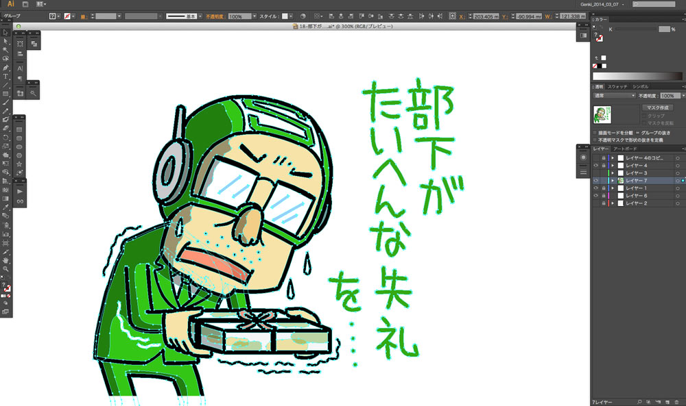 Lineスタンプの制作工程を公開 スタンプ作成編 Genki Wi Fi