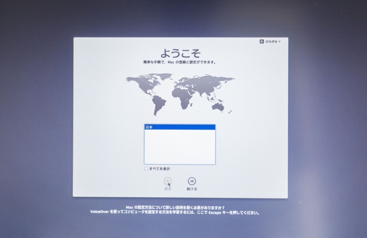  MacのSSD交換後のシステムインストール方法 Mac 