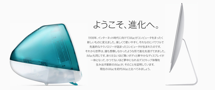  Appleから新しいiMacが発売！  新モデルの特徴をまとめてみた Mac 