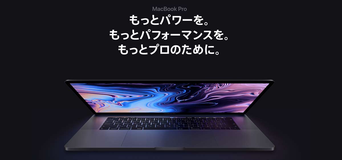 新型 MBP】ついに32GBのメモリを搭載できるMacBook Pro 2018が登場 