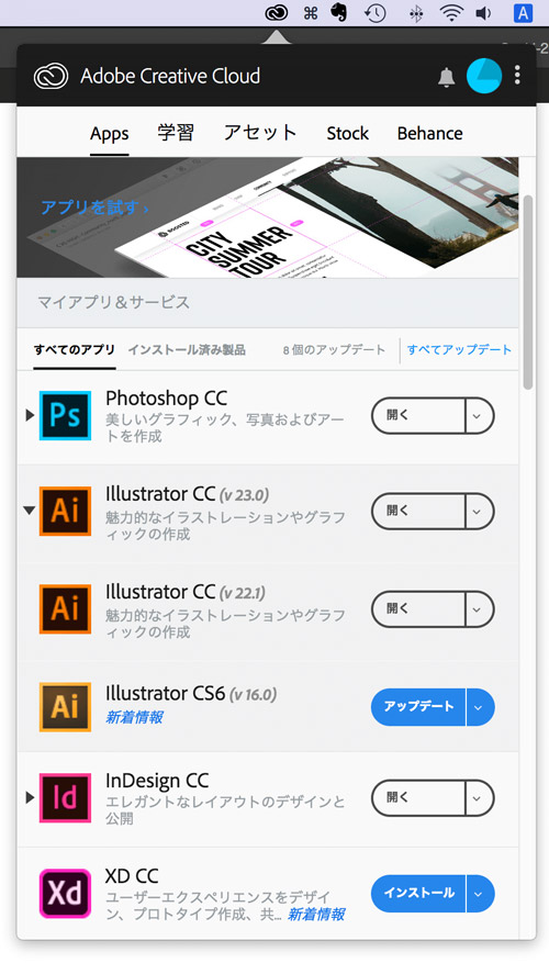 Adobe Illustrator Cc 19を18にダウングレードした理由と その方法 イラレ Crearivecloud アップデート 再インストール Genki Wi Fi