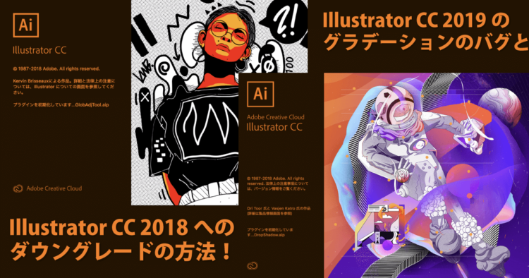 Illustrator Cc 2019が23 0 2になり ツールが意図せず動いてしまう問題 が解決 Dtp Transit