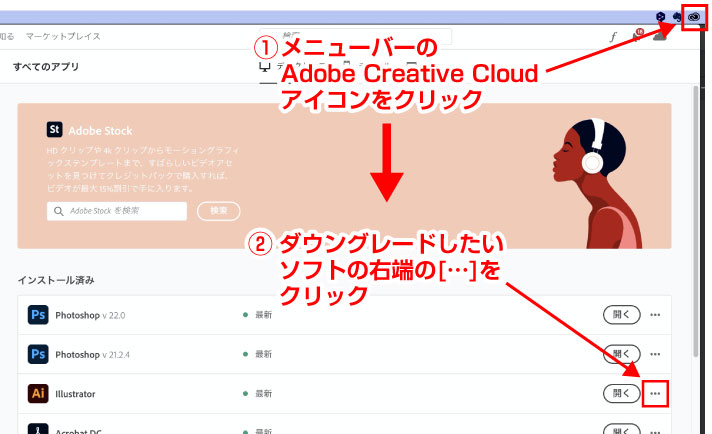  【2021】Adobe CCをダウングレードする方法【Illustrator｜Photoshop｜イラレ｜CreariveCloud｜アップデート｜再インストール】 Mac 