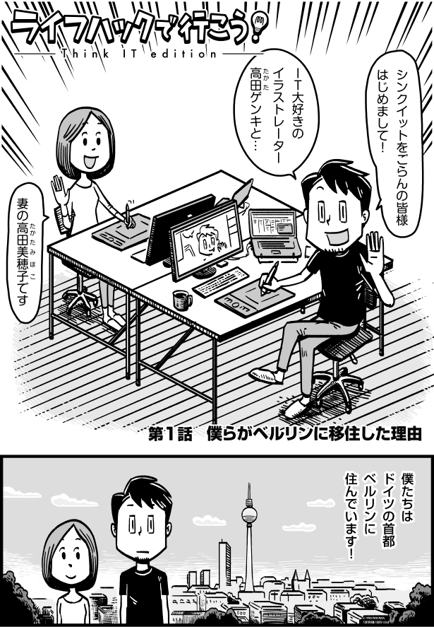 パソコンで漫画制作するなら クリスタが絶対にオススメな5つの理由 クリップスタジオ マンガ 制作 セルシス Pc Mac Windows Ipad Genki Wi Fi