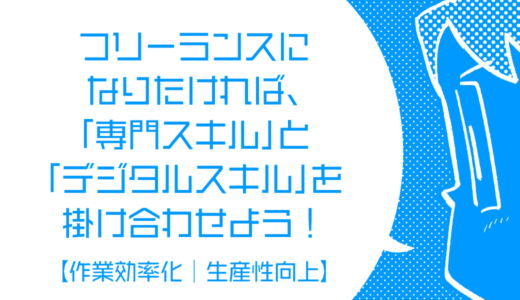 フリーランスが営業する際に押さえておくべき6つのこと 営業 売り込み 打ち合わせ Genki Wi Fi