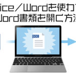 Googleドキュメントをオフラインでも使う方法【スプレッドシート|スライド|フォーム】 IT