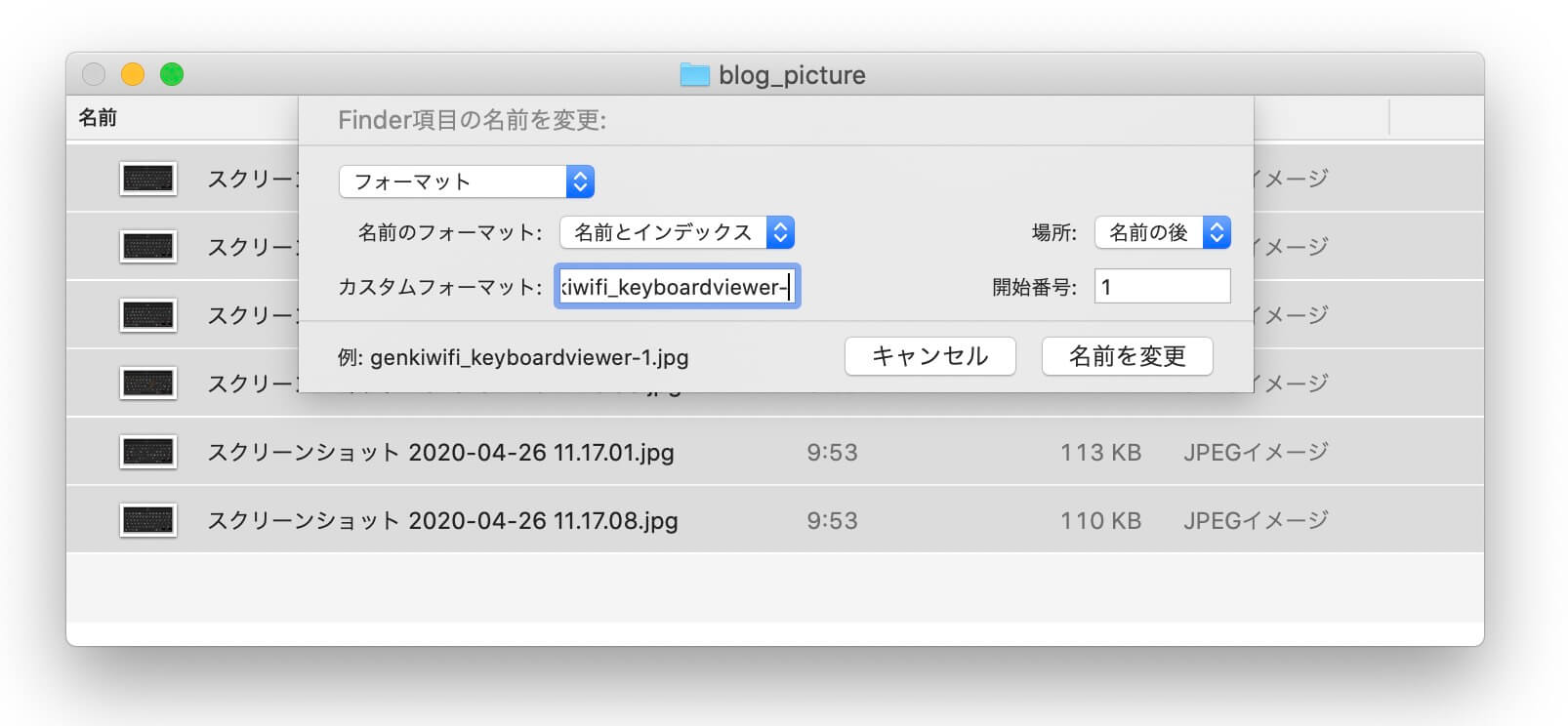  Macで複数のデータのファイル名を一括で変更する方法【リネーム｜Finder｜Apple｜Mac便利術】 Mac 