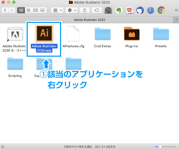  「低解像度で開く」で、Photoshopやイラレなどの動作を軽くしよう【Adobe Illustrator｜CC｜クリスタ｜遅い｜動作が重い｜Retina｜Mac｜動きが遅い】 Mac 