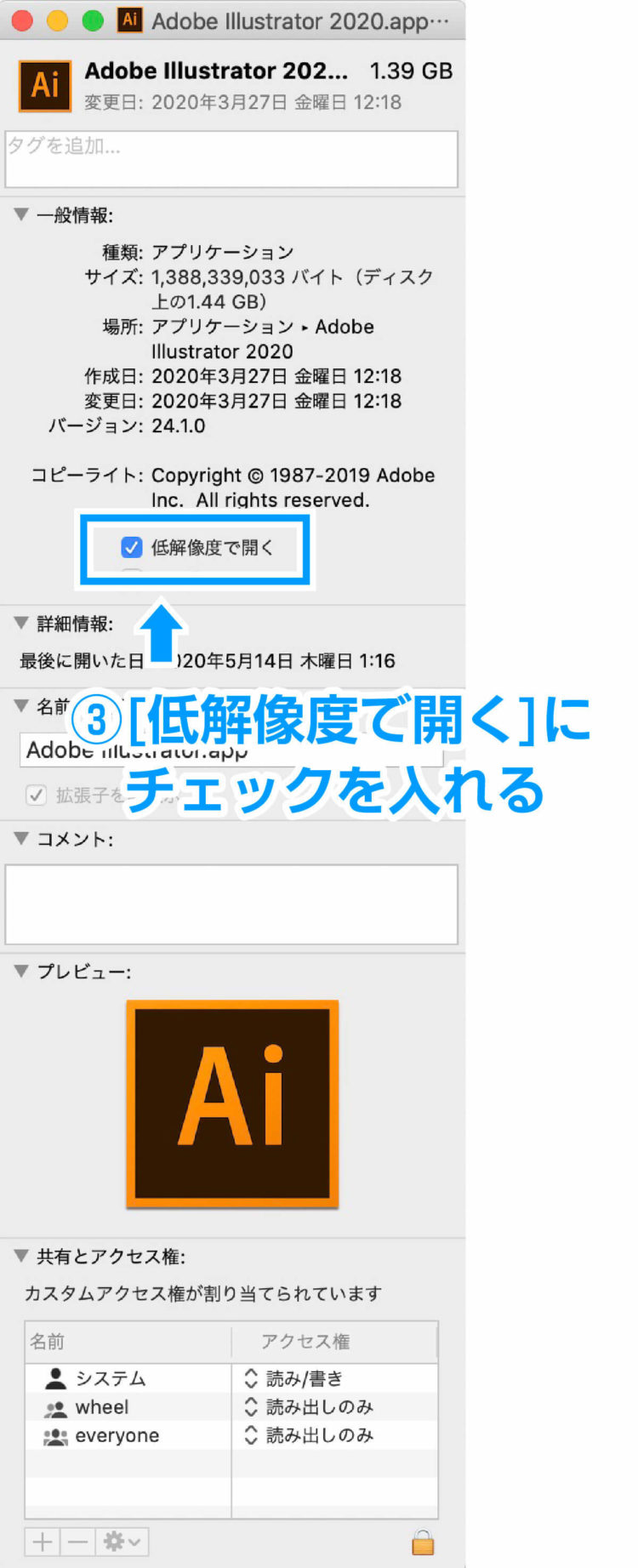 低解像度で開く で Photoshopやイラレなどの動作を軽くしよう Adobe Illustrator Cc クリスタ 遅い 動作が重い Retina Mac 動きが遅い Genki Wi Fi