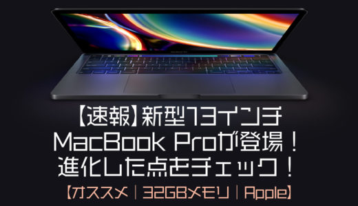 僕がmacのusキーボードをオススメする理由 Macbook購入前に要検討 Jisより良いよ メリット デメリット Genki Wi Fi