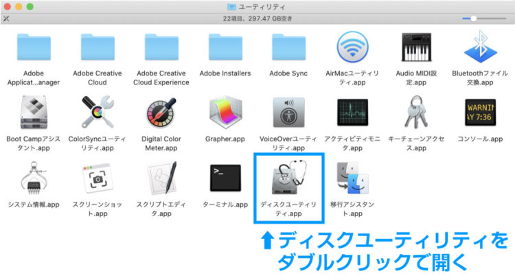  Macで外付HDDを初期化する方法【フォーマット｜バックアップ｜ハードディスク｜SSD｜注意点】 Mac 
