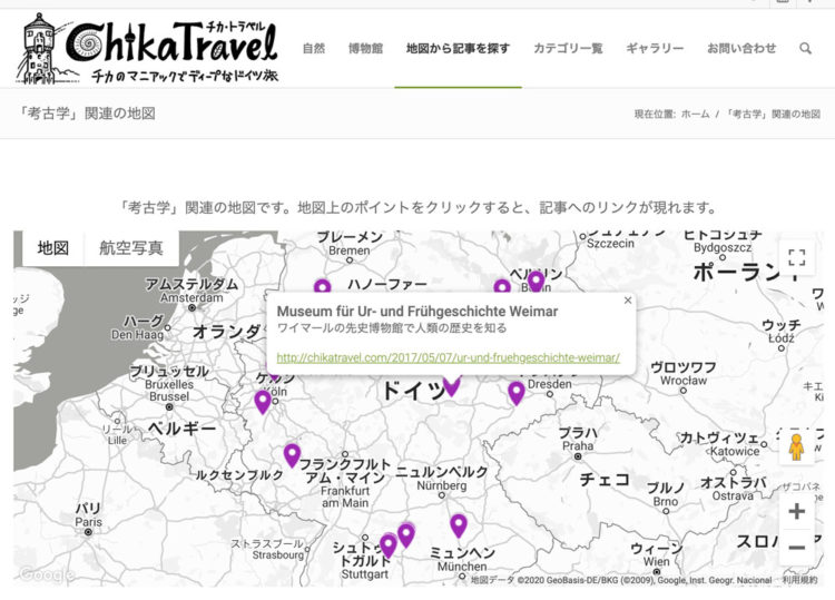  チカ・キーツマンさんのブログ、『Chika Travel』のサイト制作をしました【WordPress｜ドイツ旅行｜観光｜ウェブサイト】 ブログ 