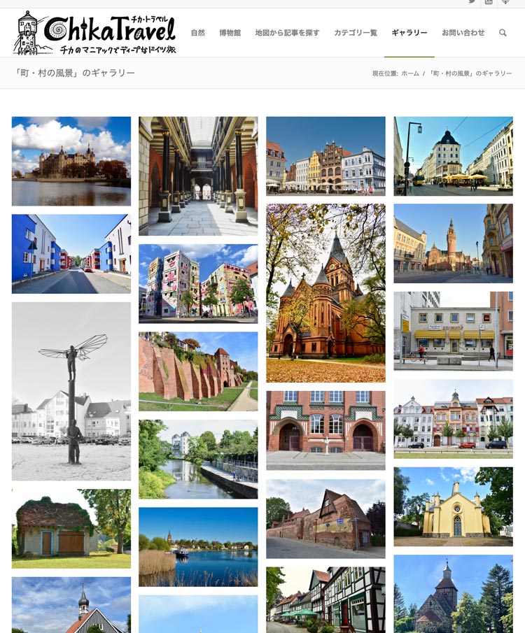  チカ・キーツマンさんのブログ、『Chika Travel』のサイト制作をしました【WordPress｜ドイツ旅行｜観光｜ウェブサイト】 ブログ 