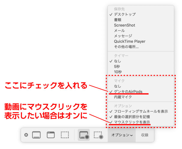  Macの画面収録に自分の声を入れて録画する方法【動画キャプチャ｜スクリーンショット｜録音｜YouTube｜チュートリアル】 Mac 