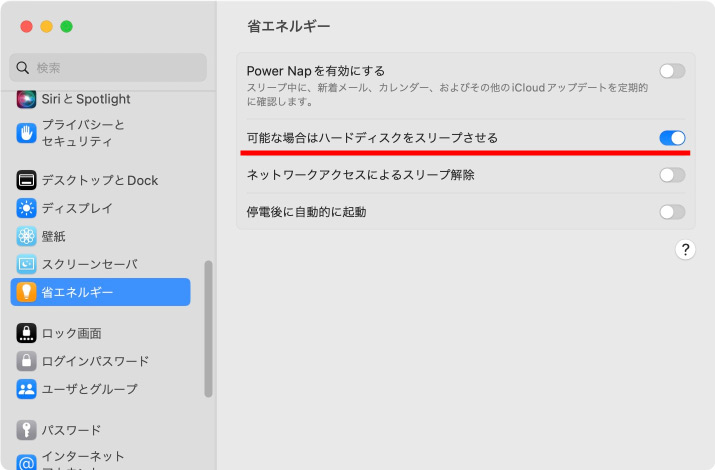  macOS Venturaの自動スリープ設定方法【システム設定｜ロック画面｜スクリーンセーバ】 Mac 