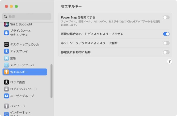  macOS Venturaの自動スリープ設定方法【システム設定｜ロック画面｜スクリーンセーバ】 Mac 